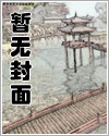 恶女与疯犬